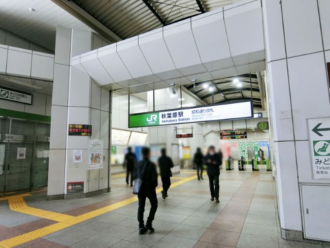 「秋葉原駅」からもアクセス可能