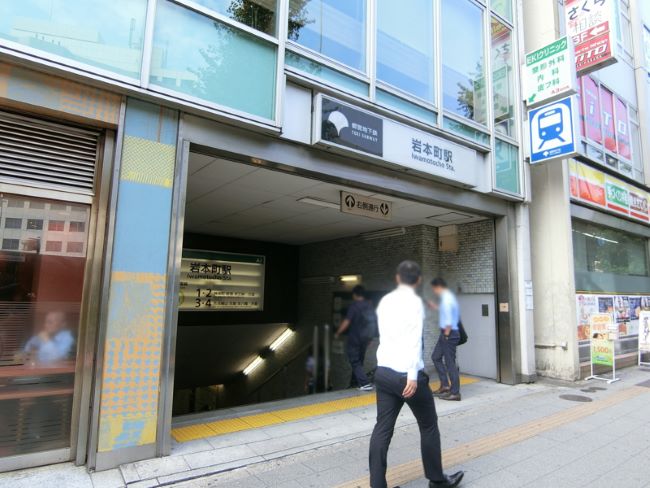 「岩本町駅」からもアクセス可能