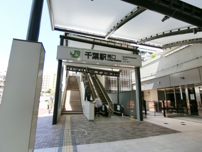 最寄りの「千葉駅」