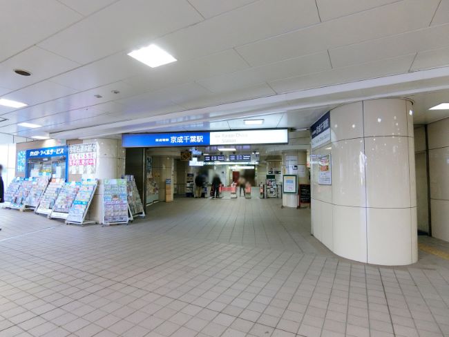 徒歩圏内の「京成千葉駅」