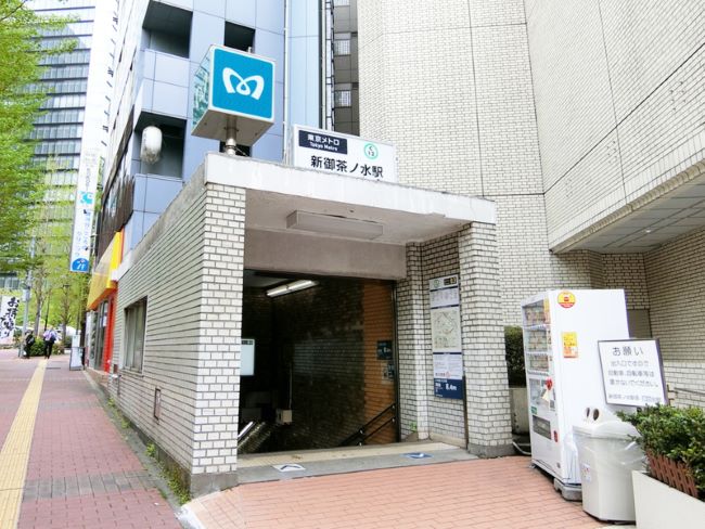 最寄りの「新御茶ノ水駅」