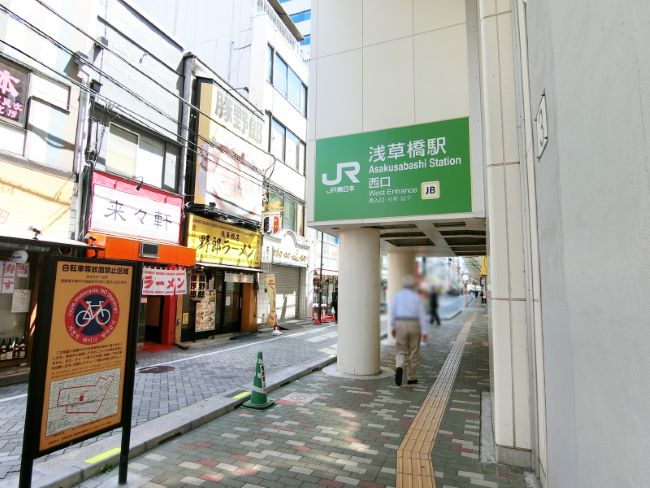 「浅草橋駅」からもアクセス可能