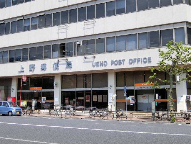 徒歩2分の上野郵便局