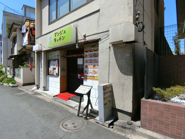 徒歩1分の飲食店 マンジュキッチン