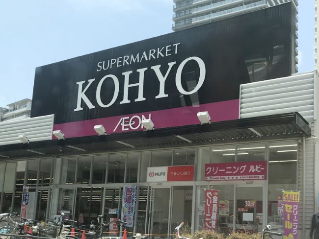 徒歩2分のKOHYO難波湊町店