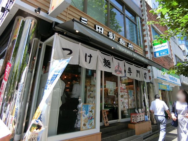 近くの三田製麺所虎ノ門店