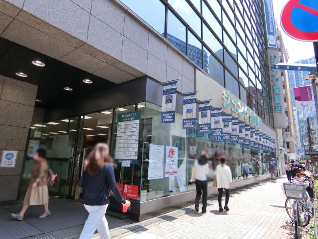 付近のジュンク堂書店池袋本店