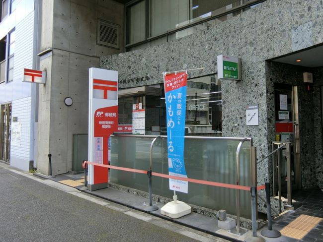 徒歩3分の神田須田町郵便局