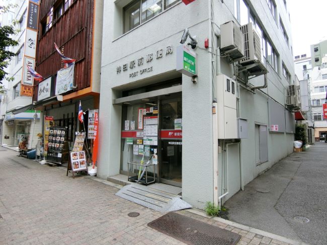 至近の神田駅前郵便局