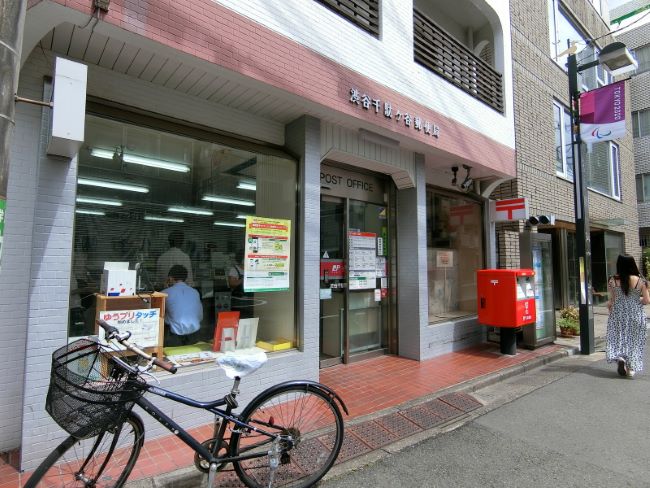 向かいにある渋谷千駄ヶ谷郵便局