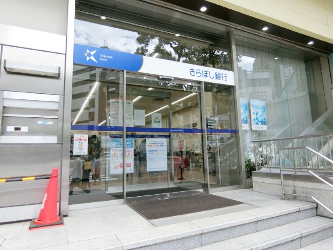 近くの大通り沿いのきらぼし銀行 渋谷中央支店