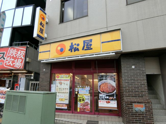 近くにある松屋 新宿一丁目店