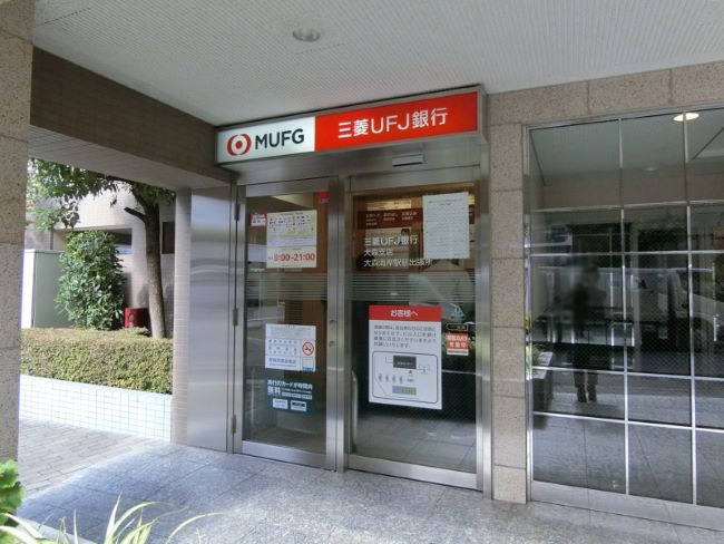 徒歩2分の三菱UFJ銀行ATM