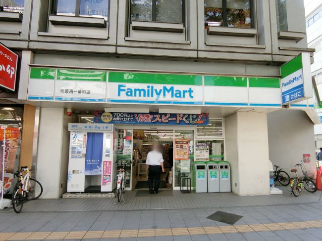 至近のファミリーマート青葉通一丁目店