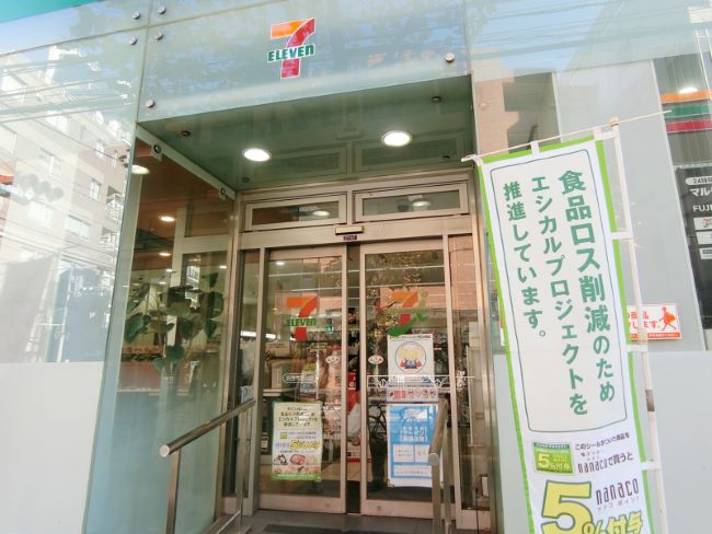 向かい側並びにあるセブン-イレブン 渋谷代官山店