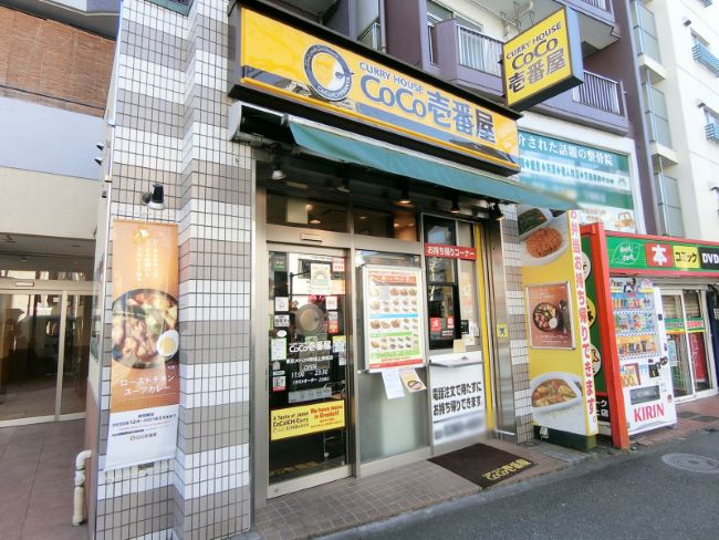 並びのカレーハウスCoCo壱番屋 中野坂上駅前店