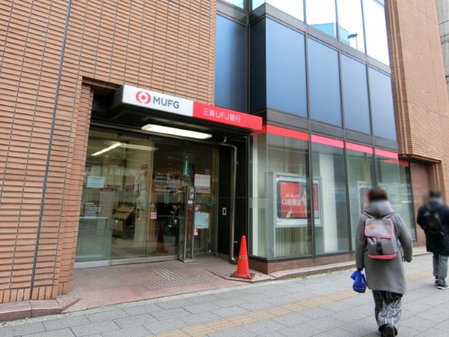 近くの三菱UFJ銀行 秋葉原駅前支店