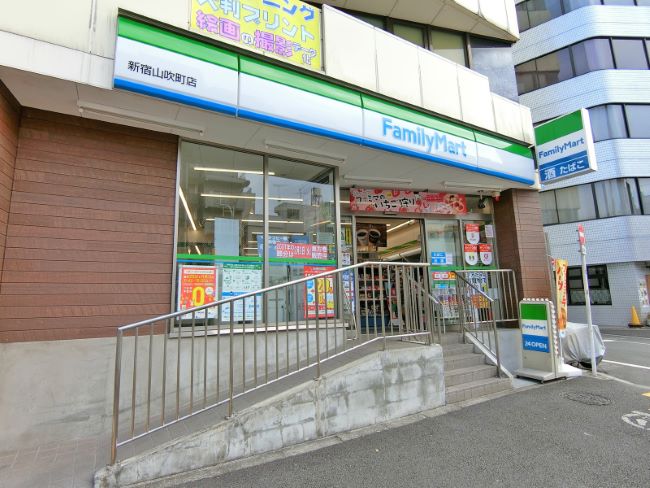 徒歩1分のファミリーマート新宿山吹町店