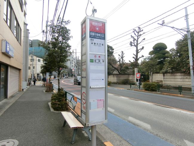 目の前にはバス停「中野駅行き」
