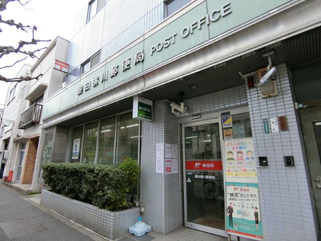徒歩4分の墨田横川郵便局