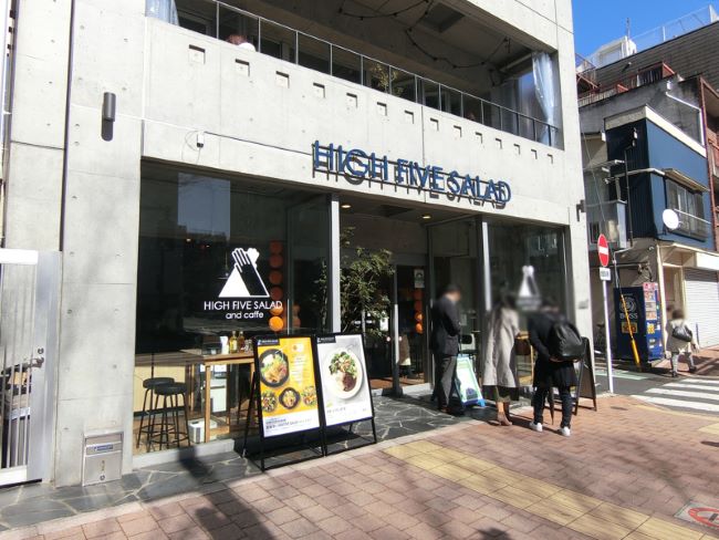 徒歩2分のHIGH FIVE SALAD早稲田店