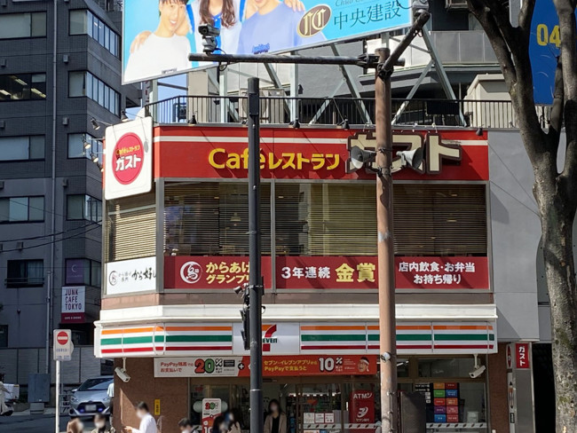 近くのガスト 渋谷道玄坂店