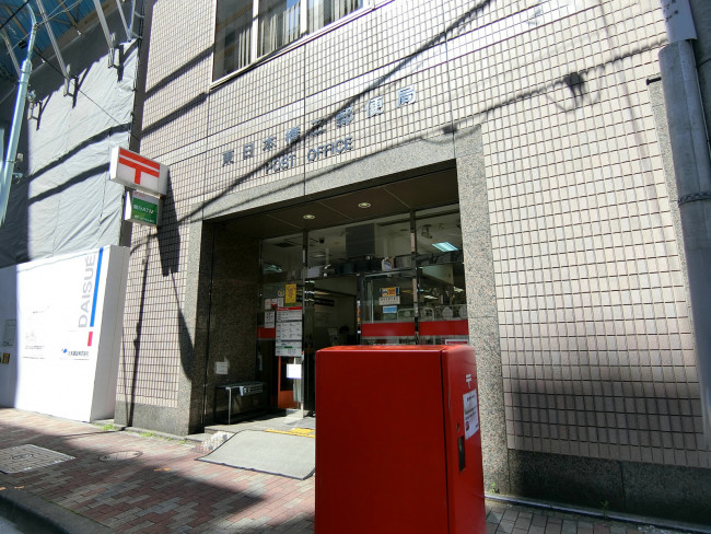 徒歩1分の東日本橋三郵便局
