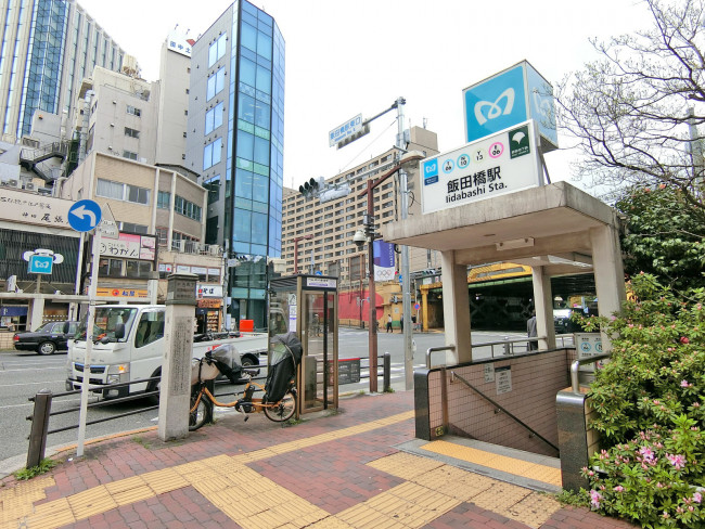 至近の「飯田橋駅」