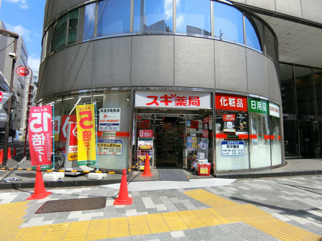 至近のスギ薬局 岩本町店