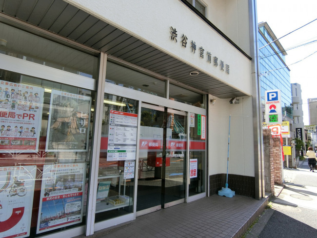 付近の渋谷神宮前郵便局