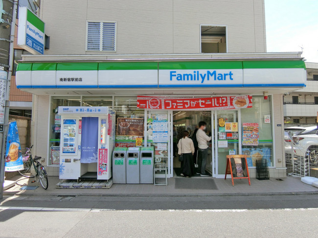 徒歩2分のファミリーマート南新宿駅前店