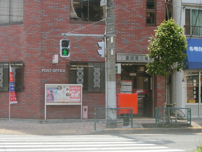 徒歩2分の墨田菊川郵便局