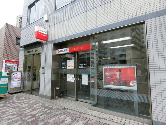 近くの三菱UFJ銀行 ATMコーナー