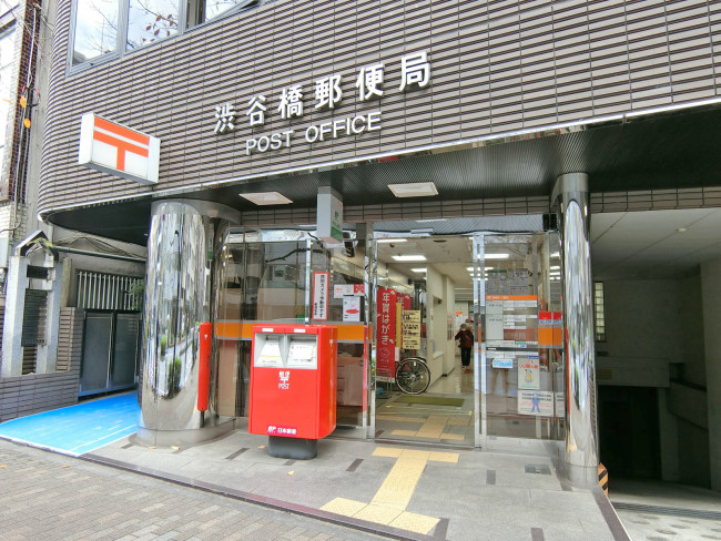 付近の渋谷橋郵便局