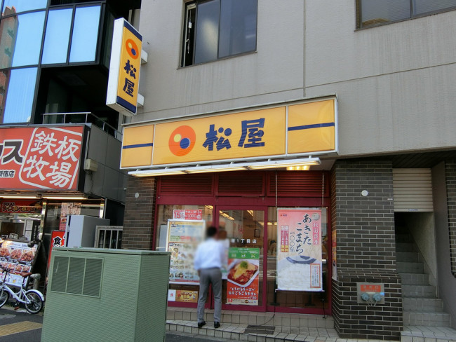 近くにある松屋 新宿1丁目店