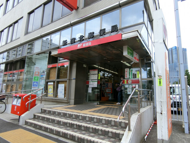 徒歩4分の新宿北郵便局