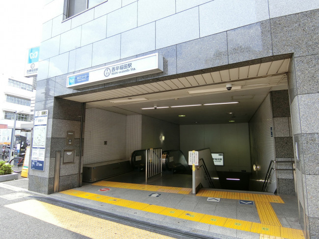 最寄りの「西早稲田駅」