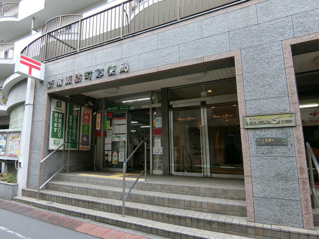 徒歩2分の新宿諏訪町郵便局