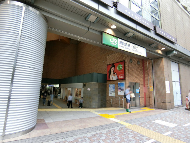 最寄りは「恵比寿駅」