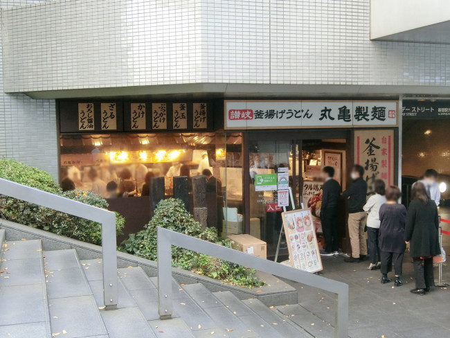 徒歩2分の丸亀製麺新宿NSビル