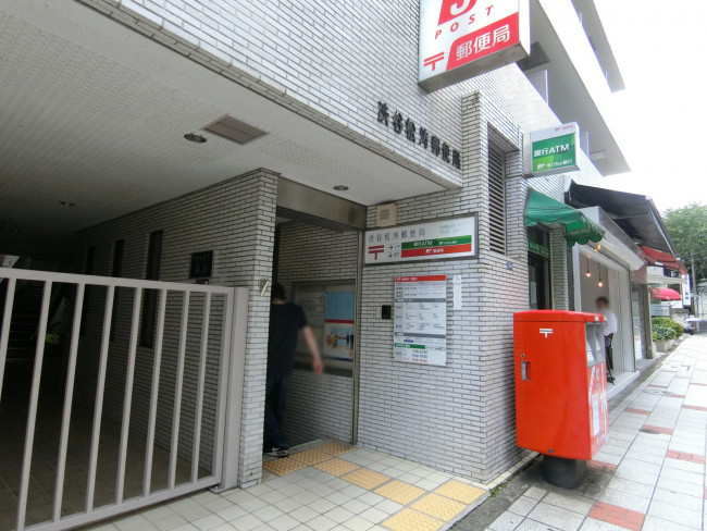 徒歩2分の渋谷松濤郵便局