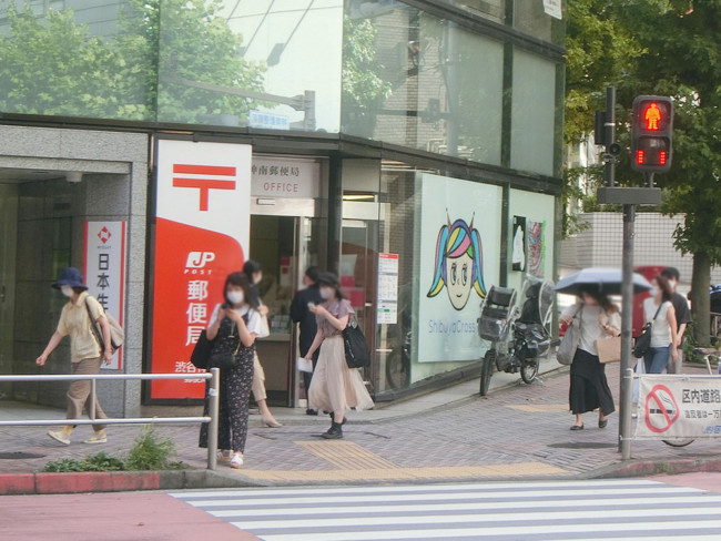 向かい並びの渋谷神南郵便局