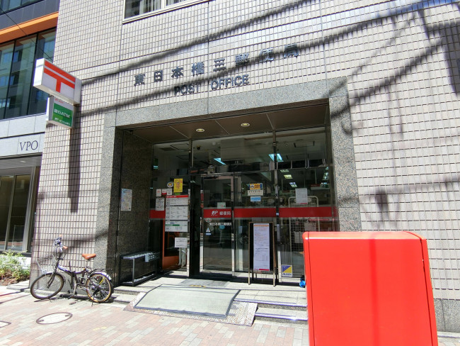 至近の東日本橋三郵便局