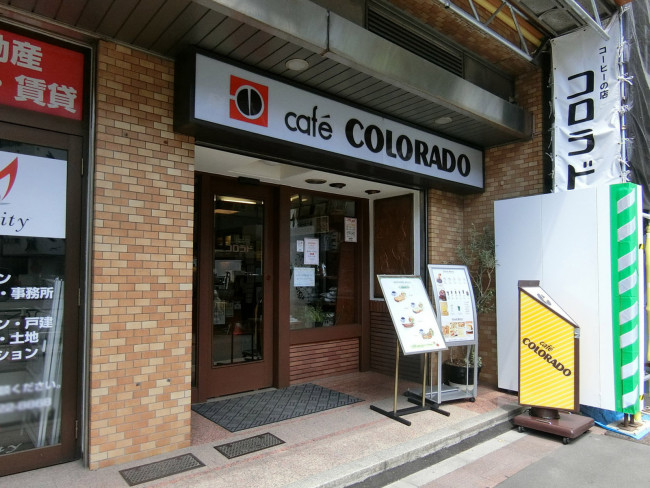 至近のカフェ コロラド 八丁堀店