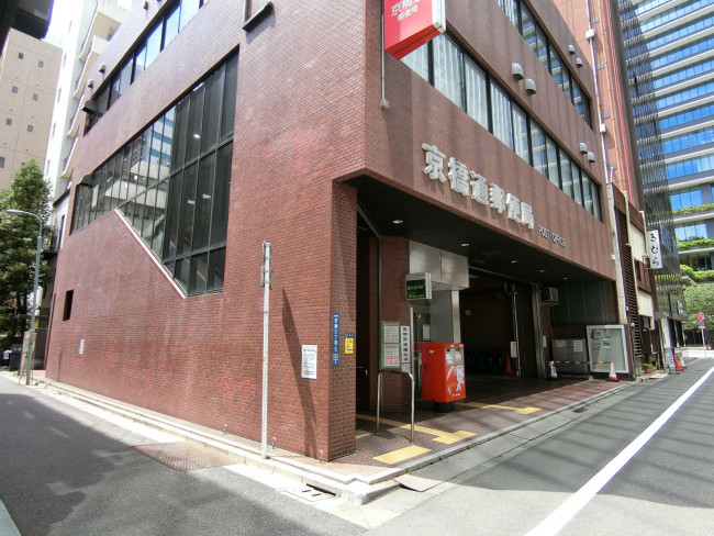 付近の京橋通郵便局
