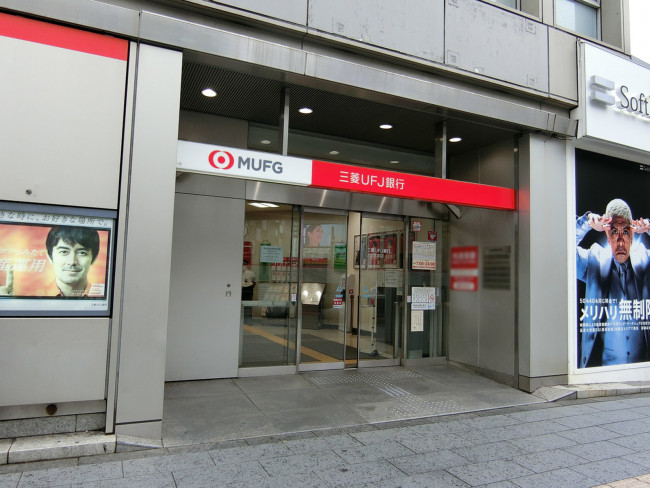 近くの三菱東京UFJ銀行ATM