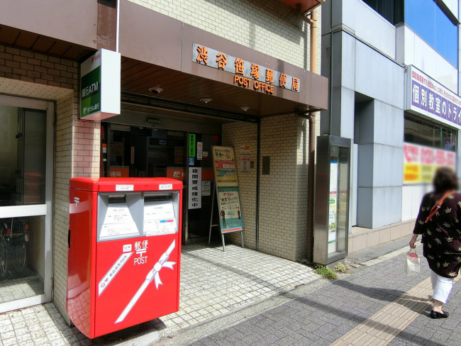 徒歩1分の渋谷笹塚郵便局