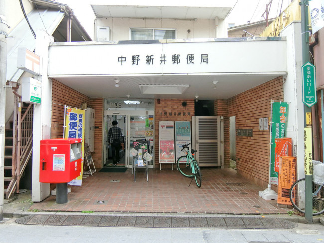 徒歩2分の中野新井郵便局