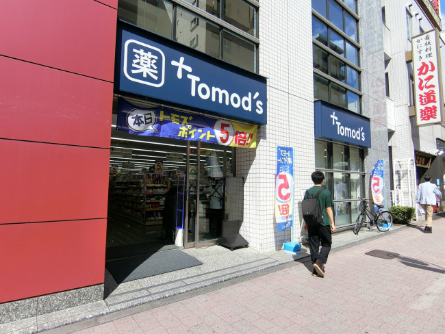 徒歩1分のトモズ 西新宿五丁目店