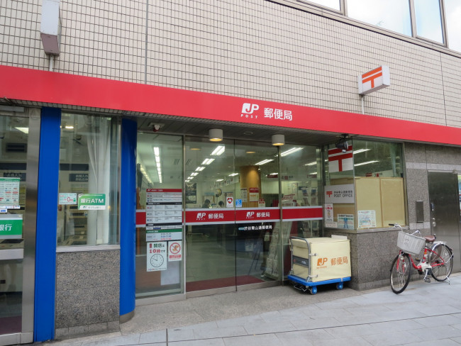 徒歩4分の渋谷青山通郵便局
